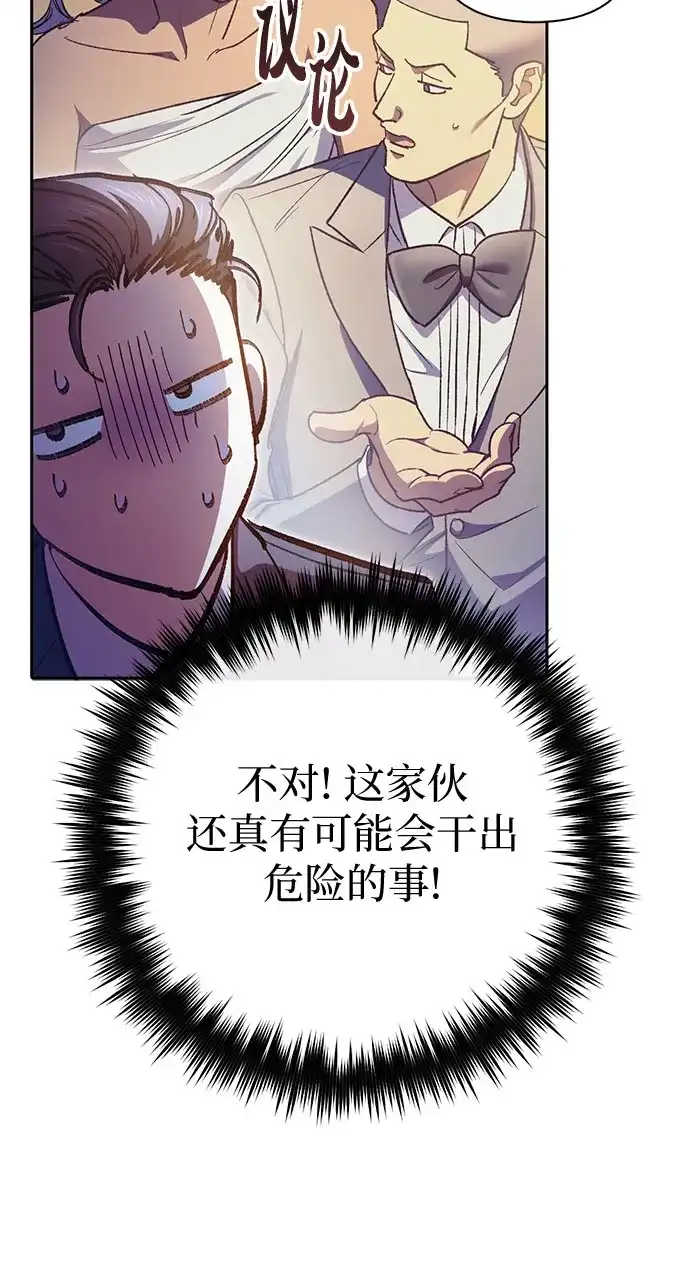 [第170话]跌宕起伏的礼物赠送仪式(1)-我培养的S级们-seri/geunseo,biwan（第6张）