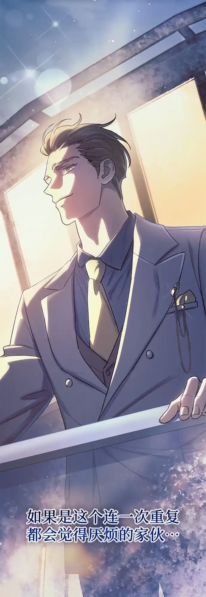 [第170话]跌宕起伏的礼物赠送仪式(1)-我培养的S级们-seri/geunseo,biwan（第9张）
