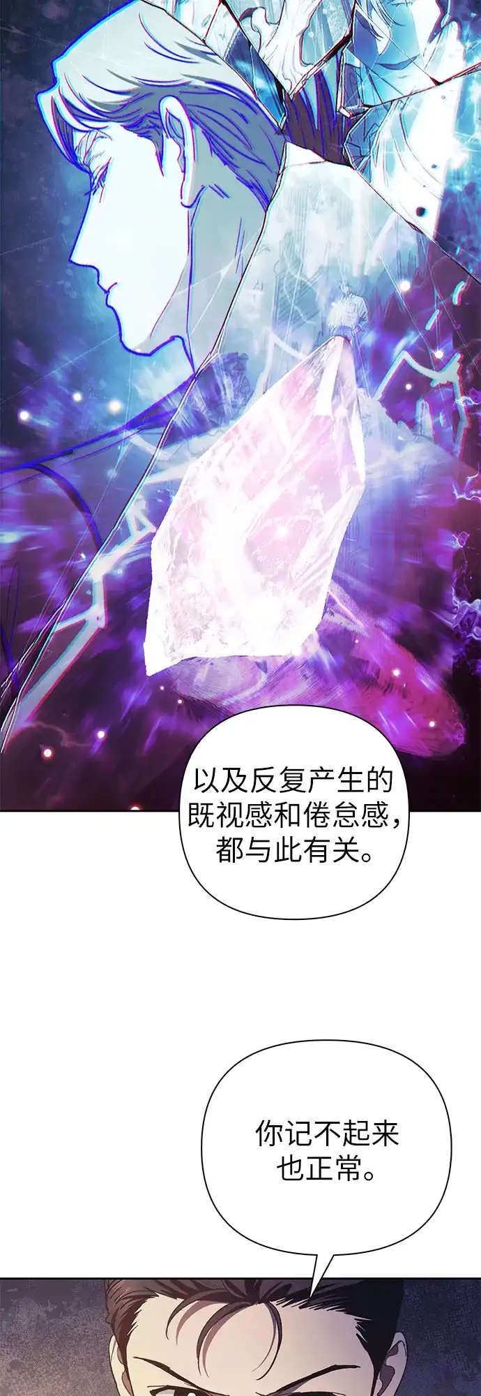 [第171话]跌宕起伏的礼物赠送仪式(2)-我培养的S级们-seri/geunseo,biwan（第3张）