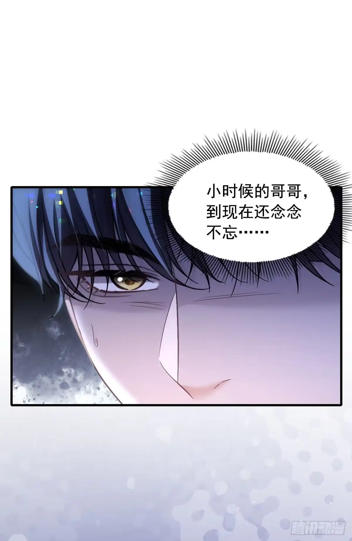 第35话他的白月光是谁？-我偏要装-修罗（第16张）