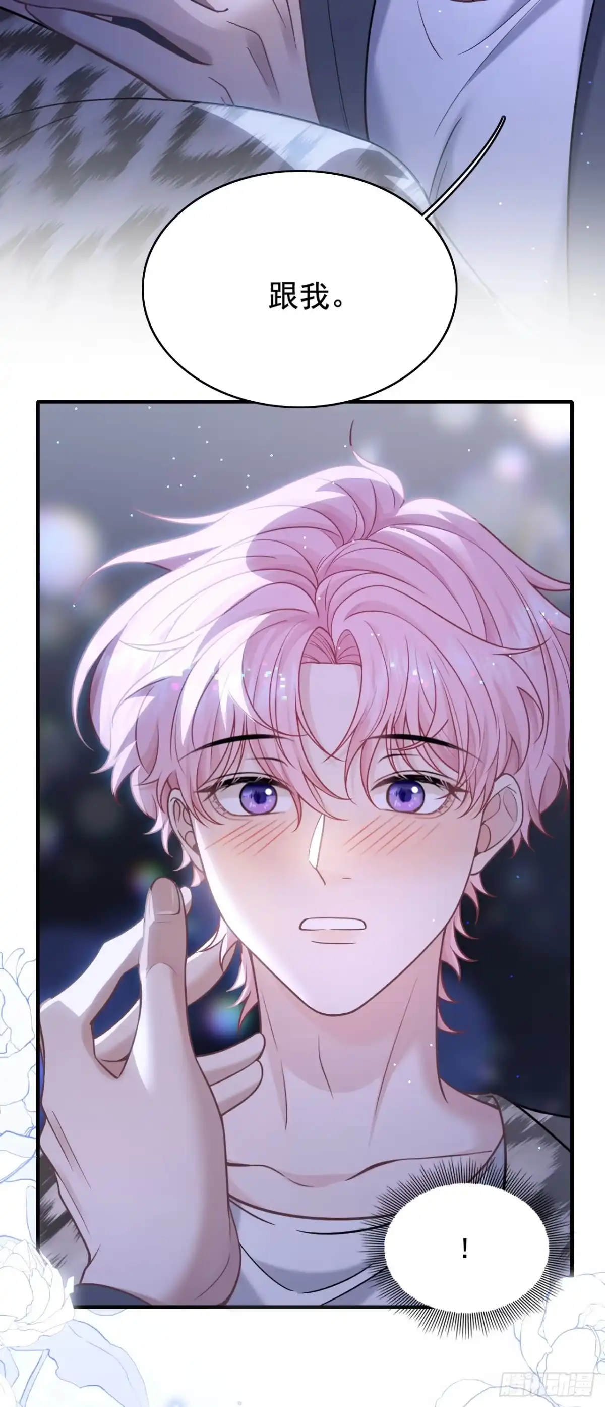 第35话他的白月光是谁？-我偏要装-修罗（第21张）