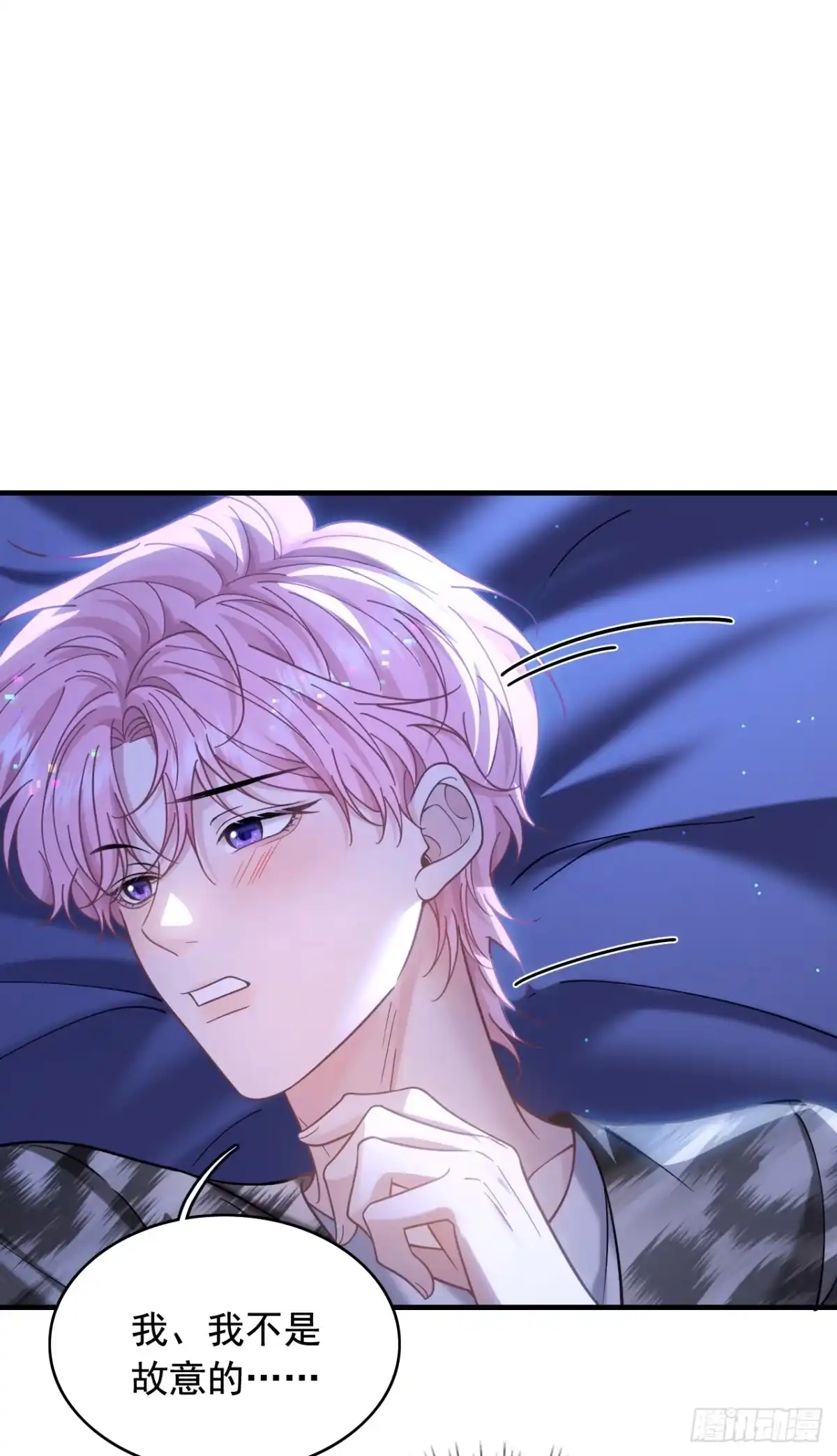 第35话他的白月光是谁？-我偏要装-修罗（第6张）