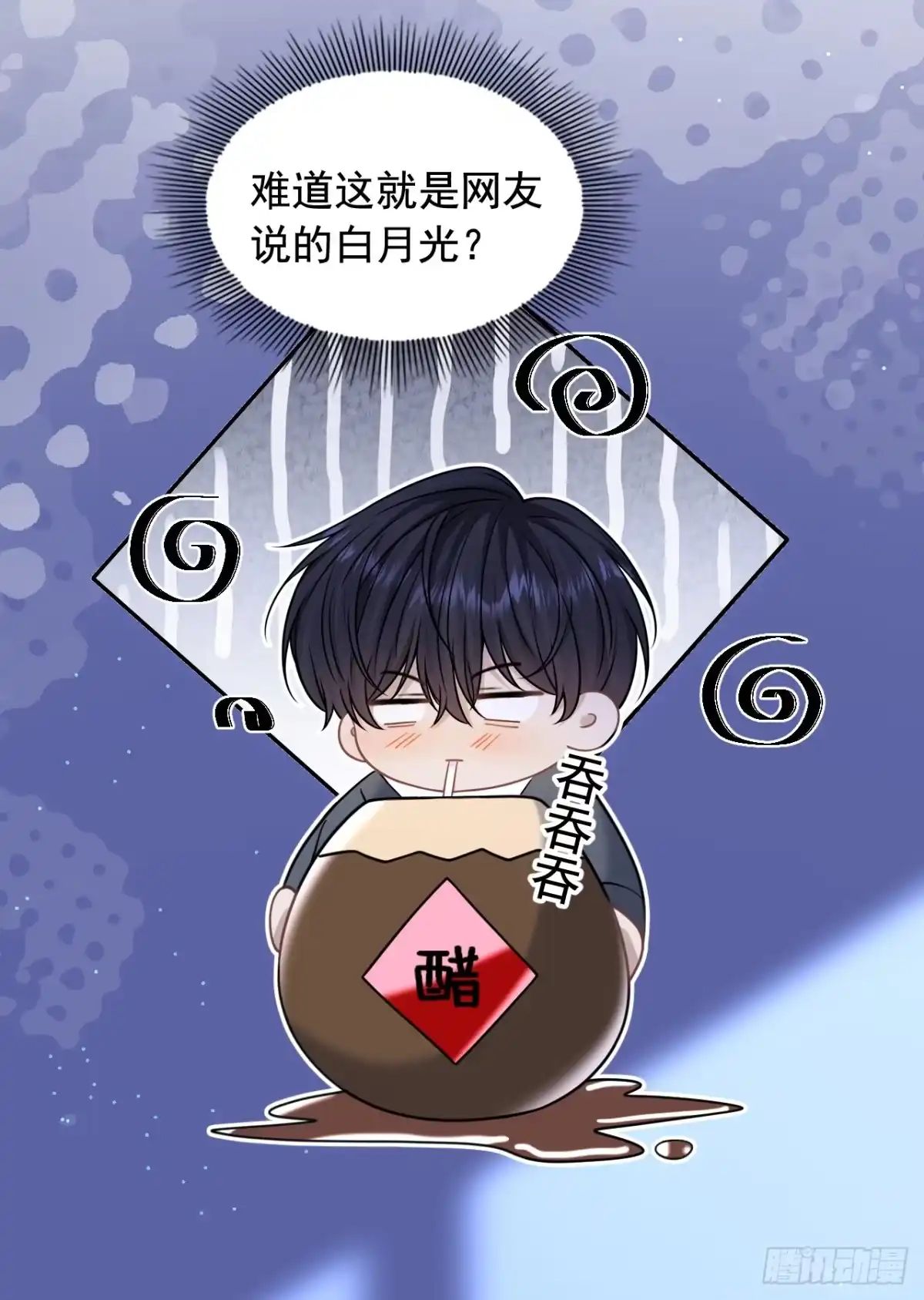 第35话他的白月光是谁？-我偏要装-修罗（第17张）