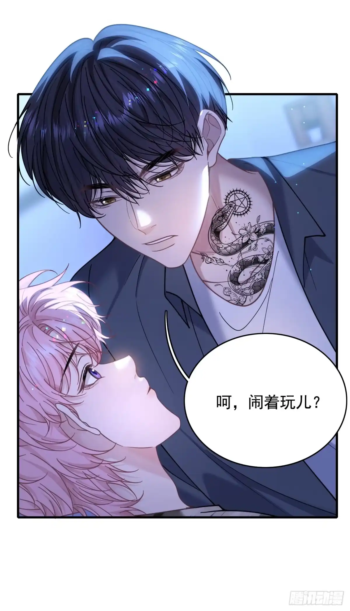 第35话他的白月光是谁？-我偏要装-修罗（第2张）