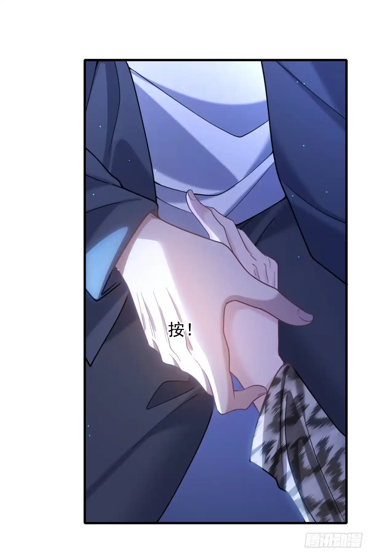 第35话他的白月光是谁？-我偏要装-修罗（第4张）