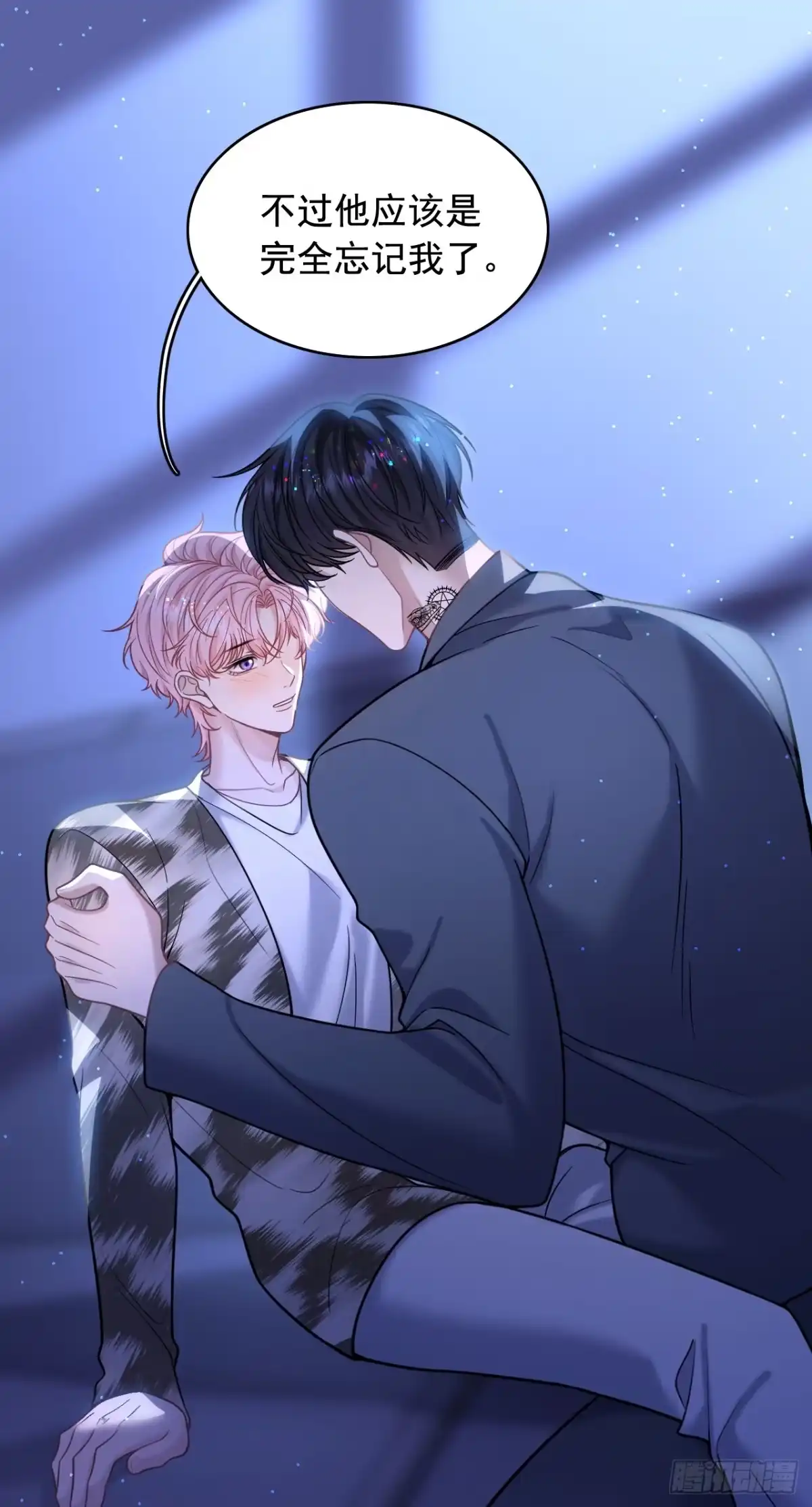 第35话他的白月光是谁？-我偏要装-修罗（第18张）