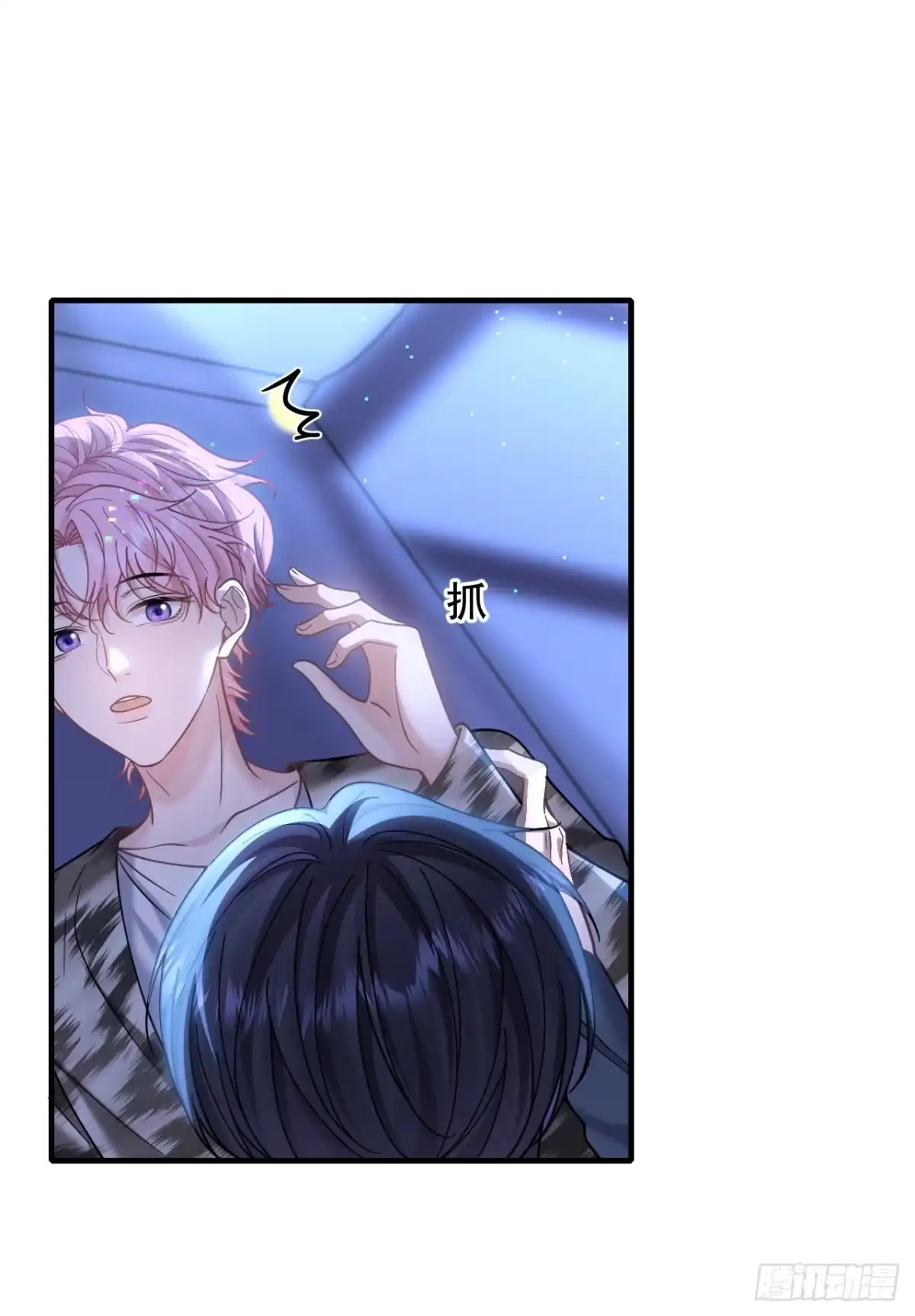 第35话他的白月光是谁？-我偏要装-修罗（第3张）