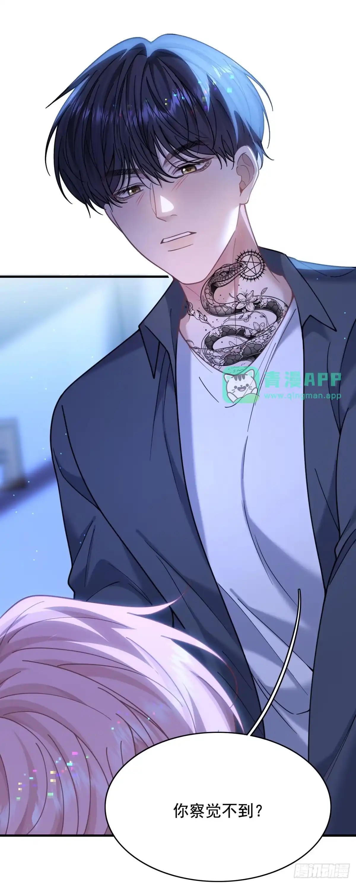 第35话他的白月光是谁？-我偏要装-修罗（第5张）
