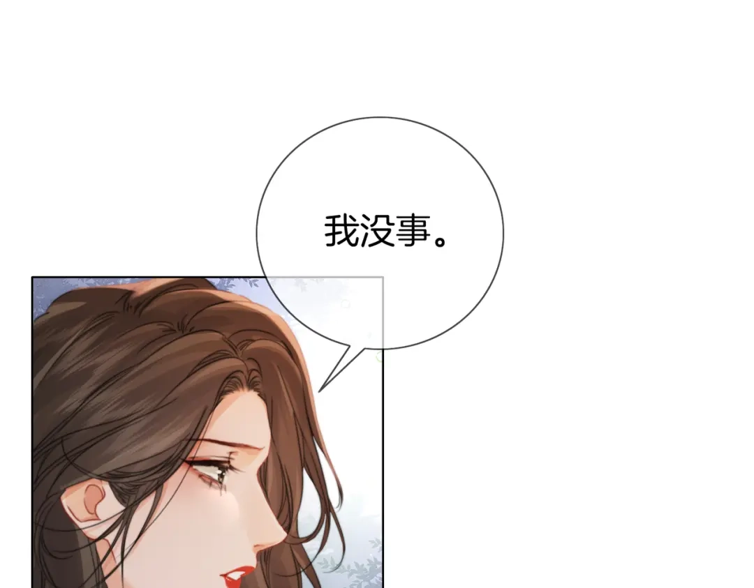 第106话放下-我亲爱的法医小姐-酒暖春深（原著）+鲸元社（画面）+ 欲言文化（编剧）（第5张）