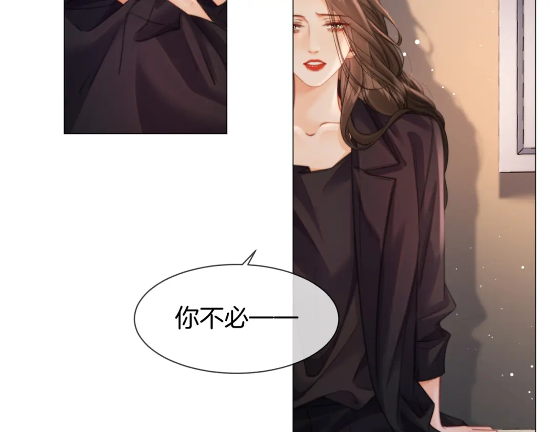 第106话放下-我亲爱的法医小姐-酒暖春深（原著）+鲸元社（画面）+ 欲言文化（编剧）（第12张）