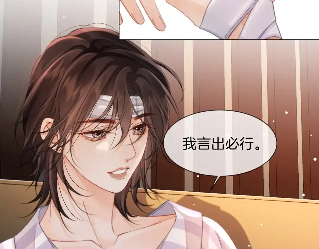 第106话放下-我亲爱的法医小姐-酒暖春深（原著）+鲸元社（画面）+ 欲言文化（编剧）（第14张）