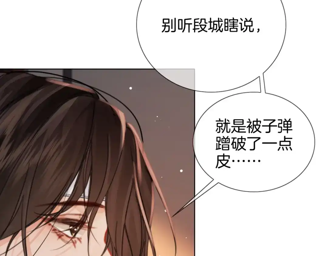 第106话放下-我亲爱的法医小姐-酒暖春深（原著）+鲸元社（画面）+ 欲言文化（编剧）（第8张）