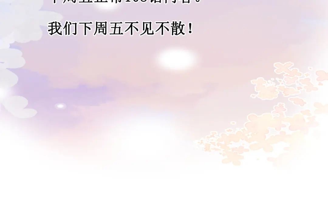 一则停更条-我亲爱的法医小姐-酒暖春深（原著）+鲸元社（画面）+ 欲言文化（编剧）（第2张）