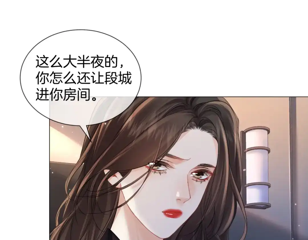 第108话-我亲爱的法医小姐-酒暖春深（原著）+鲸元社（画面）+ 欲言文化（编剧）（第5张）