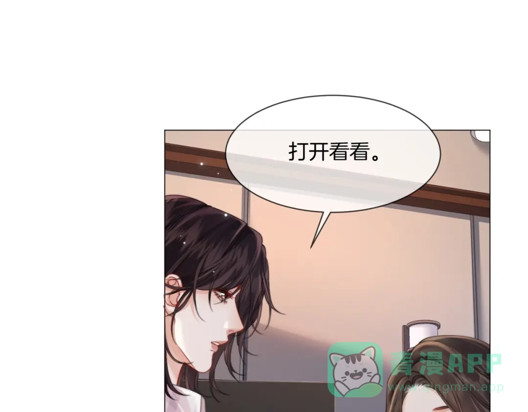 第108话-我亲爱的法医小姐-酒暖春深（原著）+鲸元社（画面）+ 欲言文化（编剧）（第21张）