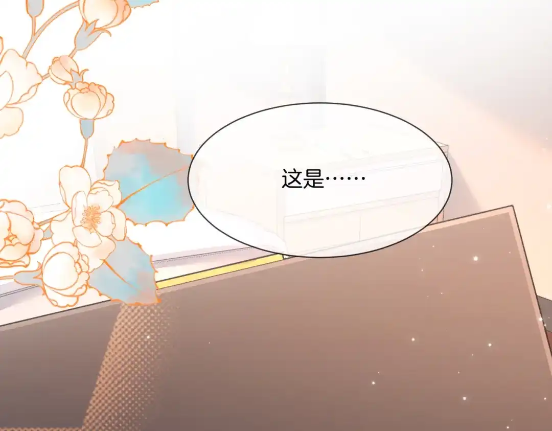 第108话-我亲爱的法医小姐-酒暖春深（原著）+鲸元社（画面）+ 欲言文化（编剧）（第23张）
