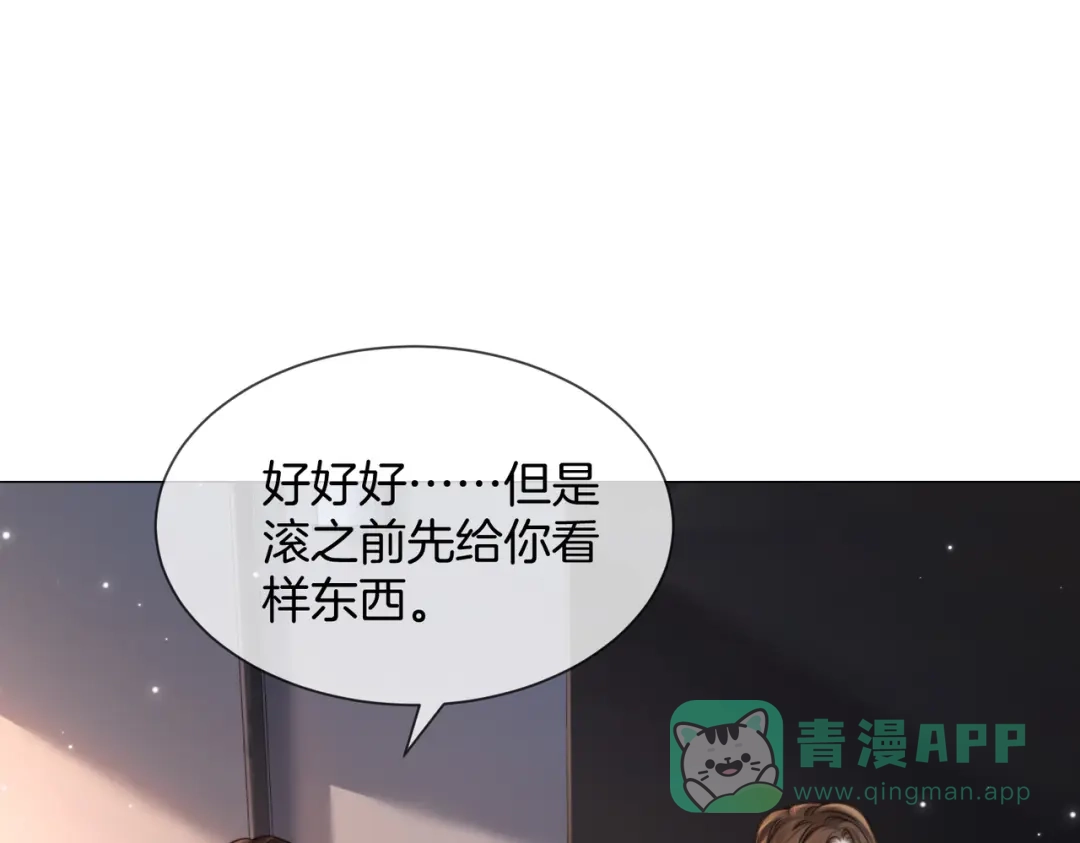 第108话-我亲爱的法医小姐-酒暖春深（原著）+鲸元社（画面）+ 欲言文化（编剧）（第16张）