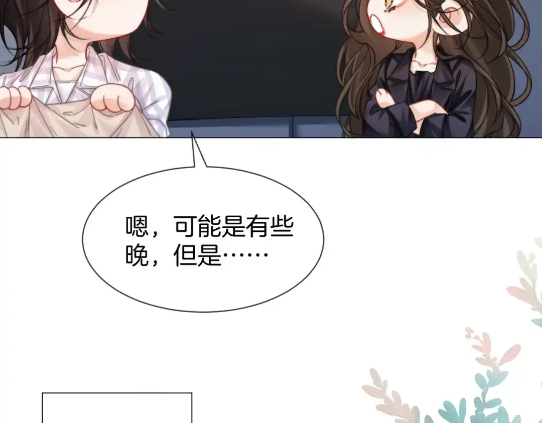 第108话-我亲爱的法医小姐-酒暖春深（原著）+鲸元社（画面）+ 欲言文化（编剧）（第9张）
