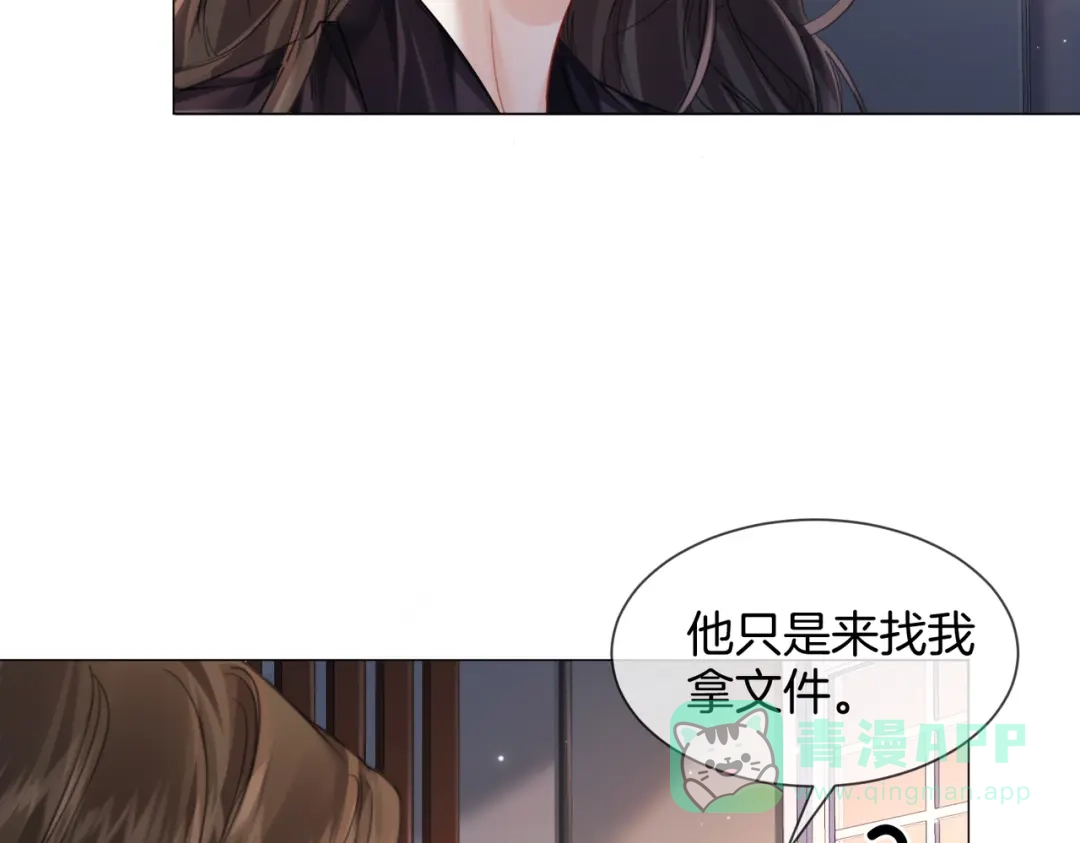 第108话-我亲爱的法医小姐-酒暖春深（原著）+鲸元社（画面）+ 欲言文化（编剧）（第6张）