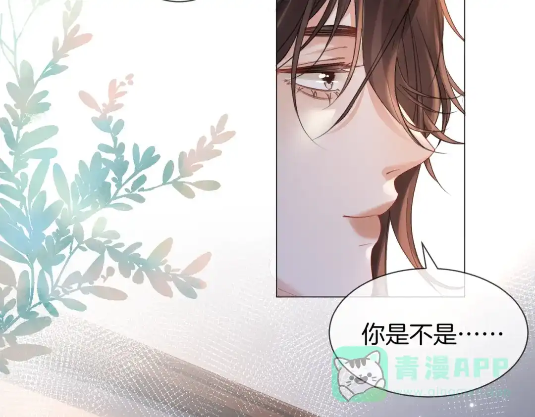 第108话-我亲爱的法医小姐-酒暖春深（原著）+鲸元社（画面）+ 欲言文化（编剧）（第11张）