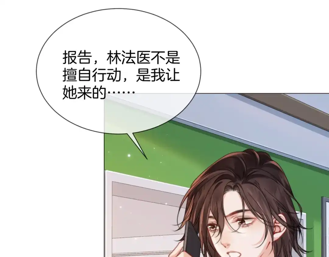 第109话你是石头吗-我亲爱的法医小姐-酒暖春深（原著）+鲸元社（画面）+ 欲言文化（编剧）（第39张）