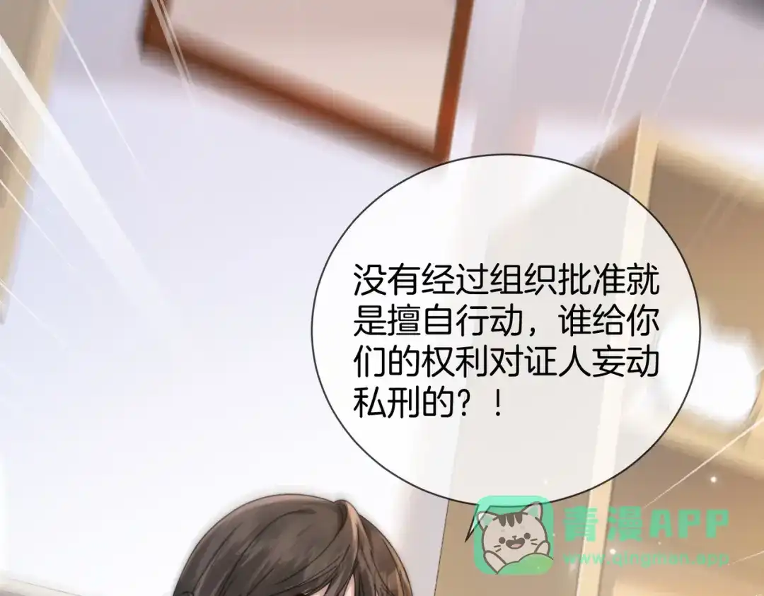 第109话你是石头吗-我亲爱的法医小姐-酒暖春深（原著）+鲸元社（画面）+ 欲言文化（编剧）（第36张）