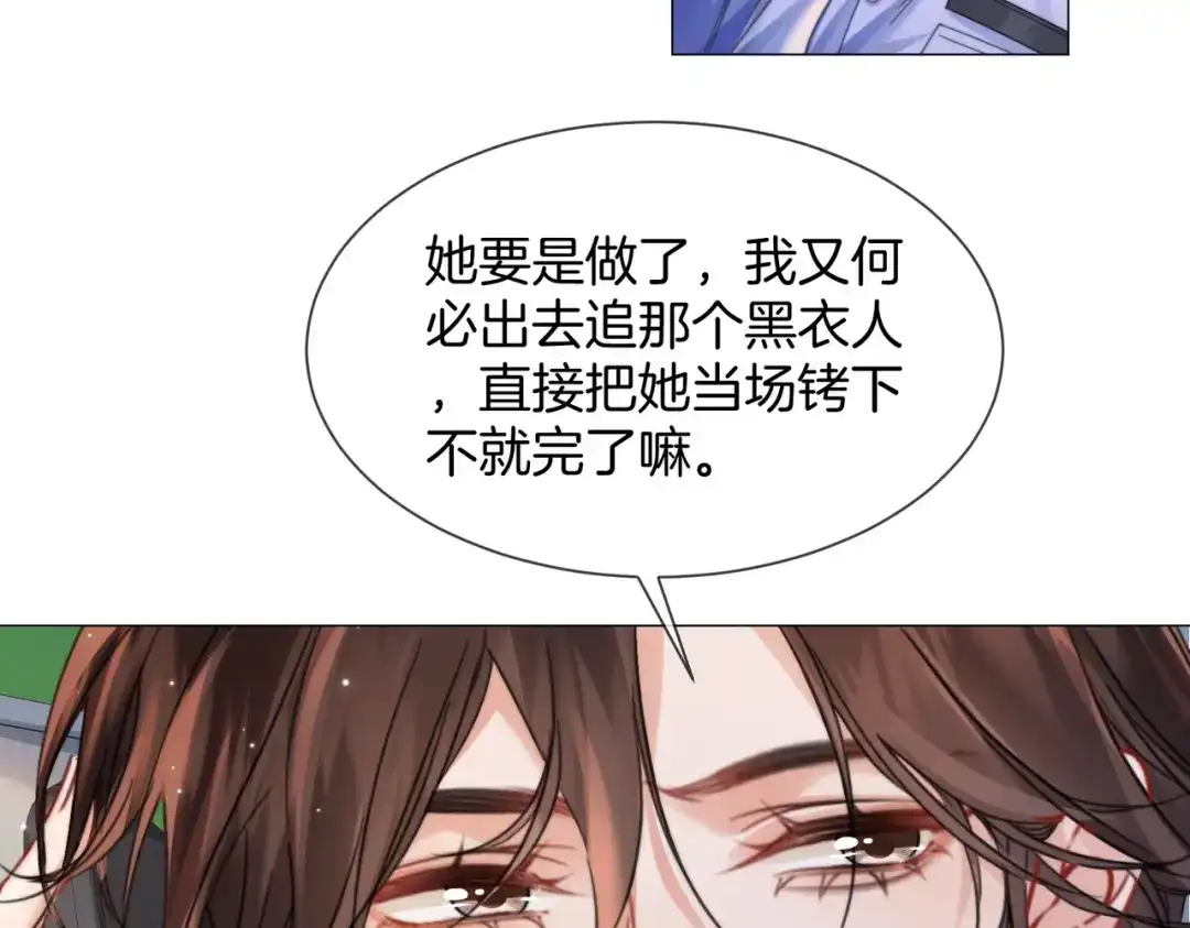 第109话你是石头吗-我亲爱的法医小姐-酒暖春深（原著）+鲸元社（画面）+ 欲言文化（编剧）（第33张）