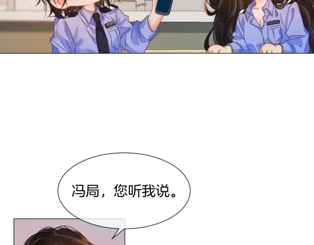 第109话你是石头吗-我亲爱的法医小姐-酒暖春深（原著）+鲸元社（画面）+ 欲言文化（编剧）（第27张）