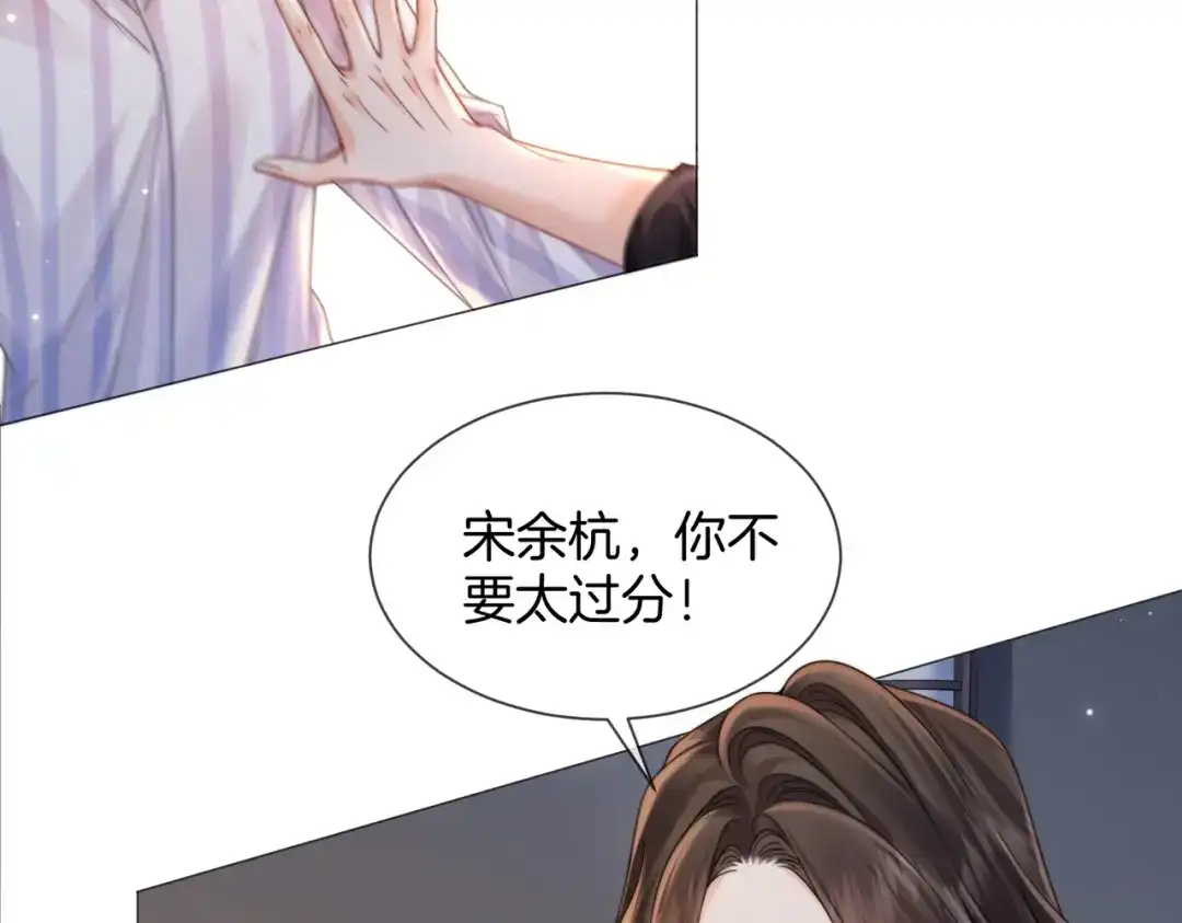 第109话你是石头吗-我亲爱的法医小姐-酒暖春深（原著）+鲸元社（画面）+ 欲言文化（编剧）（第8张）