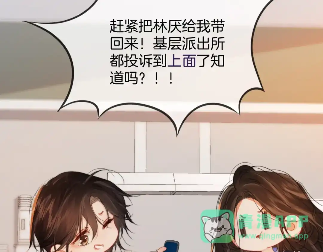 第109话你是石头吗-我亲爱的法医小姐-酒暖春深（原著）+鲸元社（画面）+ 欲言文化（编剧）（第26张）