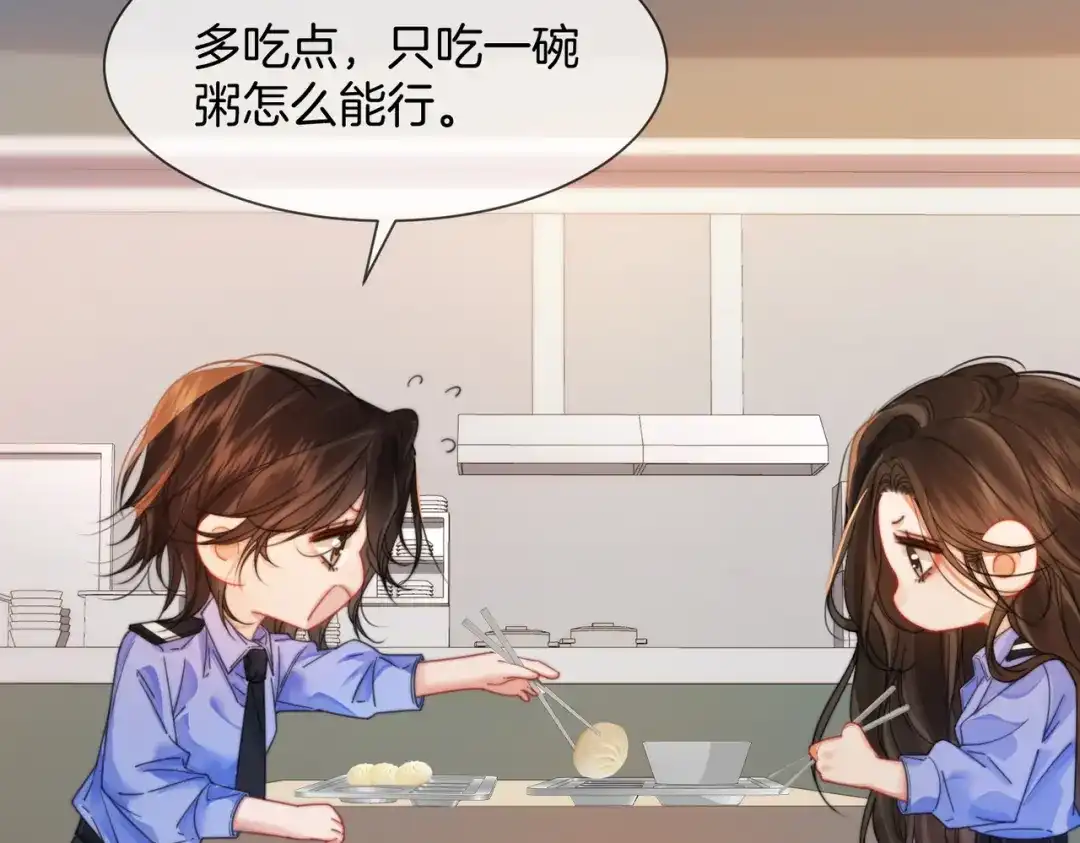 第109话你是石头吗-我亲爱的法医小姐-酒暖春深（原著）+鲸元社（画面）+ 欲言文化（编剧）（第20张）