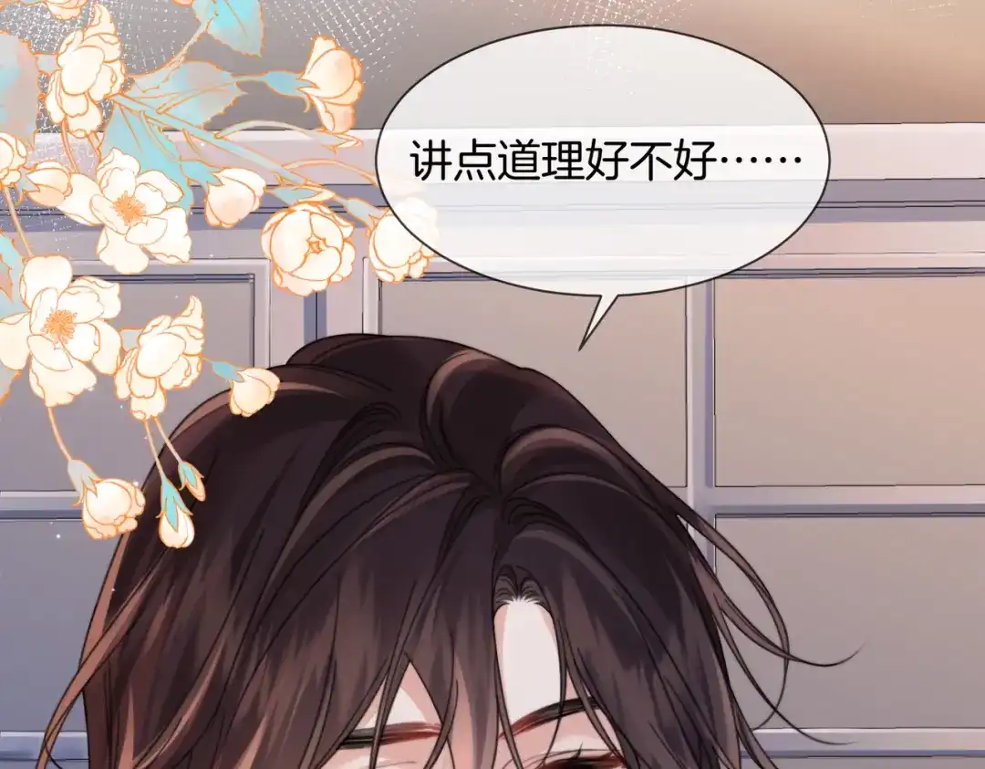 第109话你是石头吗-我亲爱的法医小姐-酒暖春深（原著）+鲸元社（画面）+ 欲言文化（编剧）（第12张）