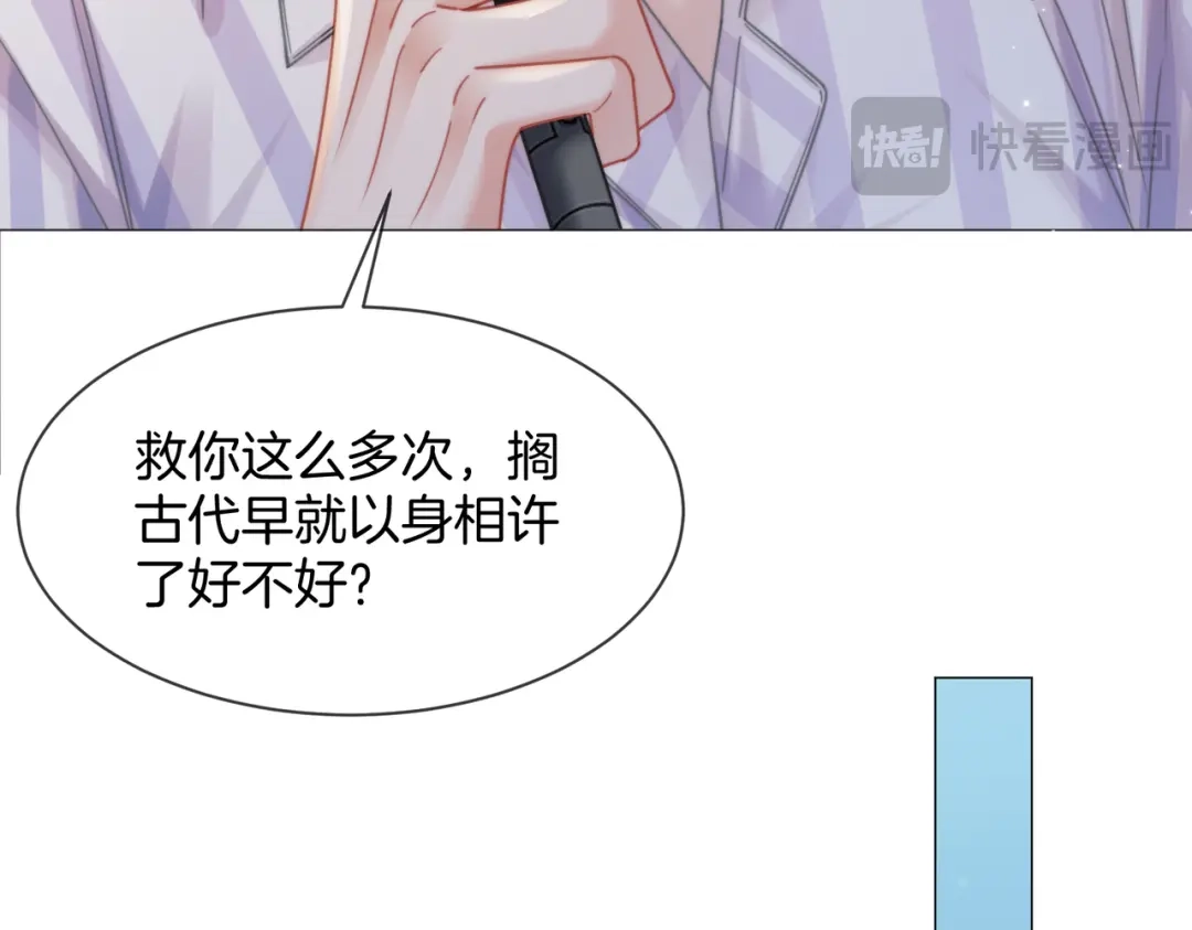 第109话你是石头吗-我亲爱的法医小姐-酒暖春深（原著）+鲸元社（画面）+ 欲言文化（编剧）（第14张）