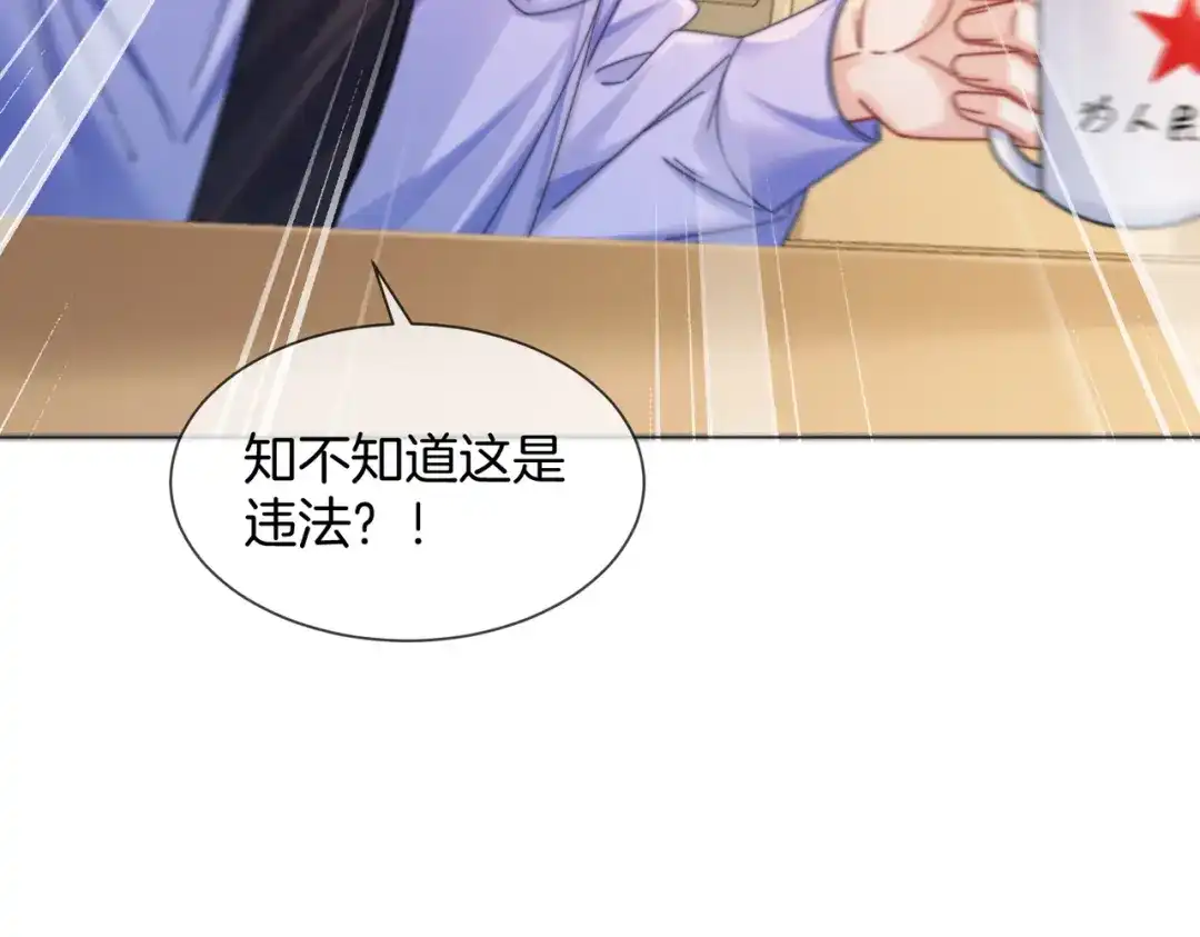 第109话你是石头吗-我亲爱的法医小姐-酒暖春深（原著）+鲸元社（画面）+ 欲言文化（编剧）（第38张）
