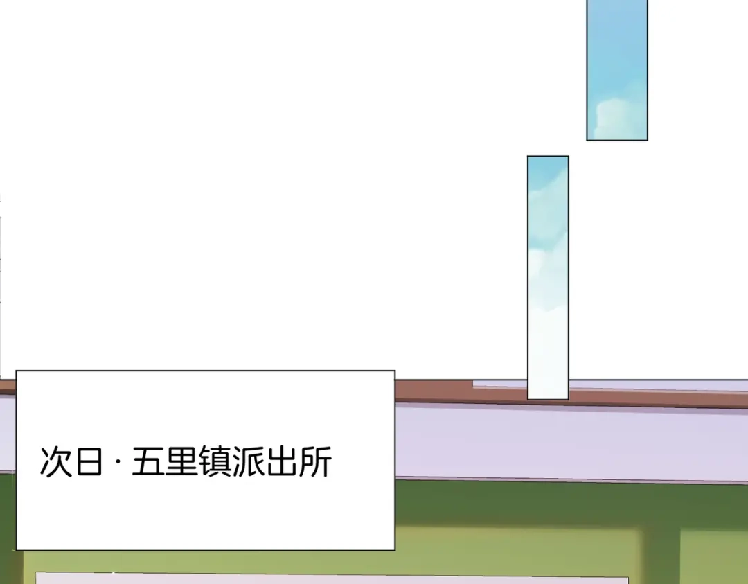 第109话你是石头吗-我亲爱的法医小姐-酒暖春深（原著）+鲸元社（画面）+ 欲言文化（编剧）（第15张）