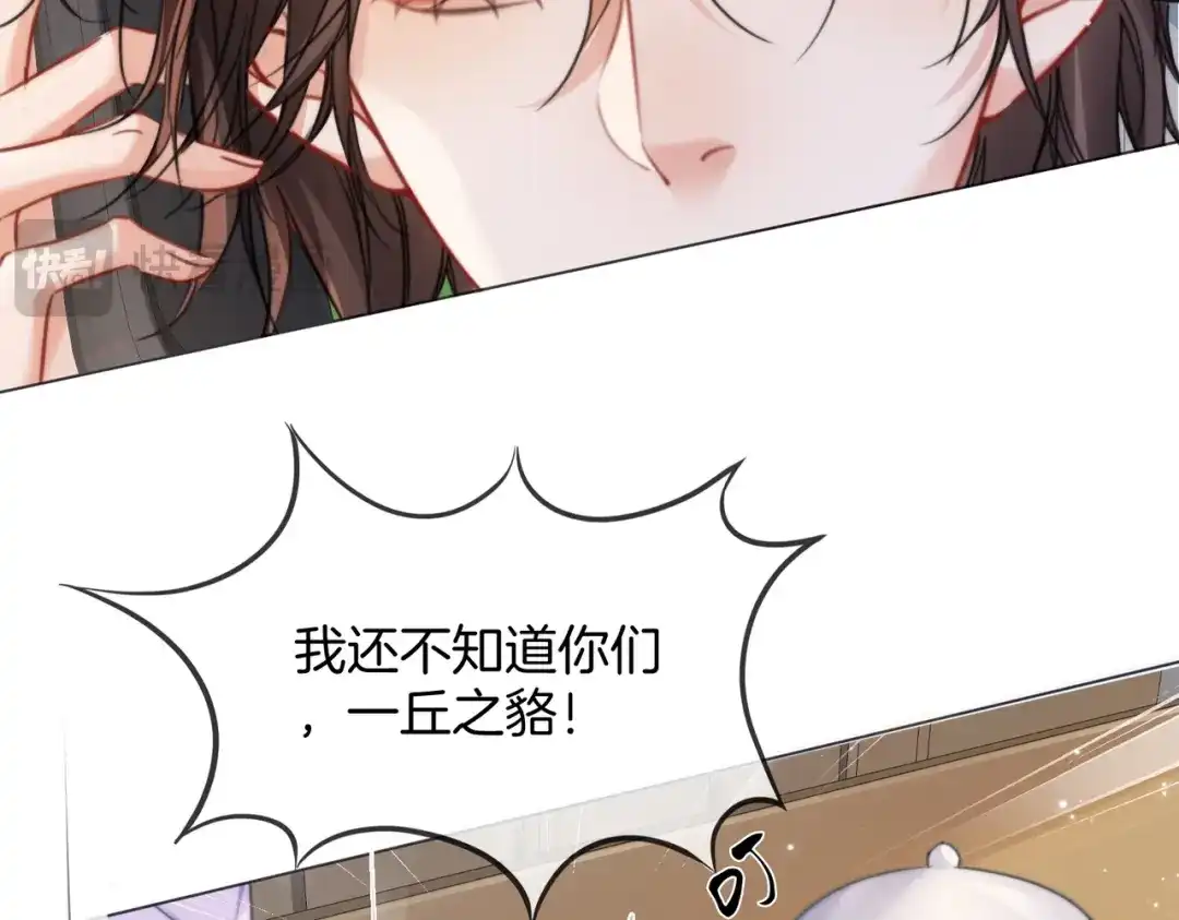 第109话你是石头吗-我亲爱的法医小姐-酒暖春深（原著）+鲸元社（画面）+ 欲言文化（编剧）（第34张）
