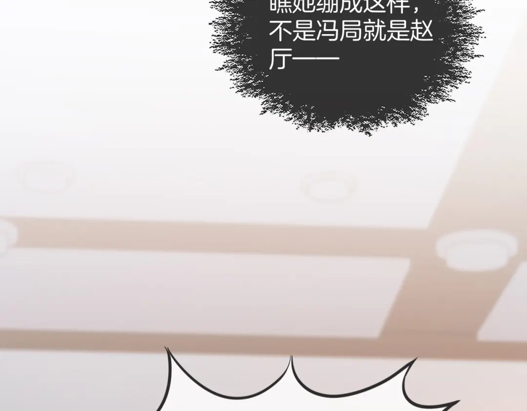 第109话你是石头吗-我亲爱的法医小姐-酒暖春深（原著）+鲸元社（画面）+ 欲言文化（编剧）（第25张）