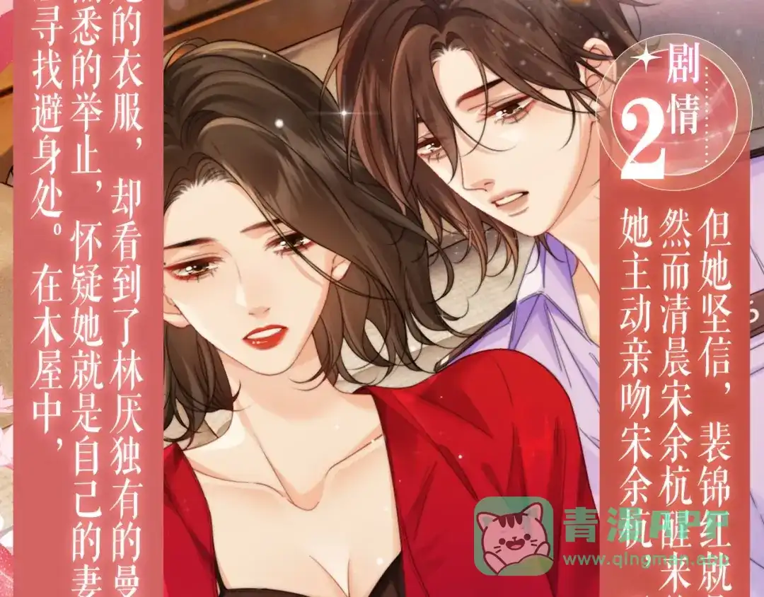 特典预热：11月13日熟悉的体温，让她意乱情迷.....-我亲爱的法医小姐-酒暖春深（原著）+鲸元社（画面）+ 欲言文化（编剧）（第6张）