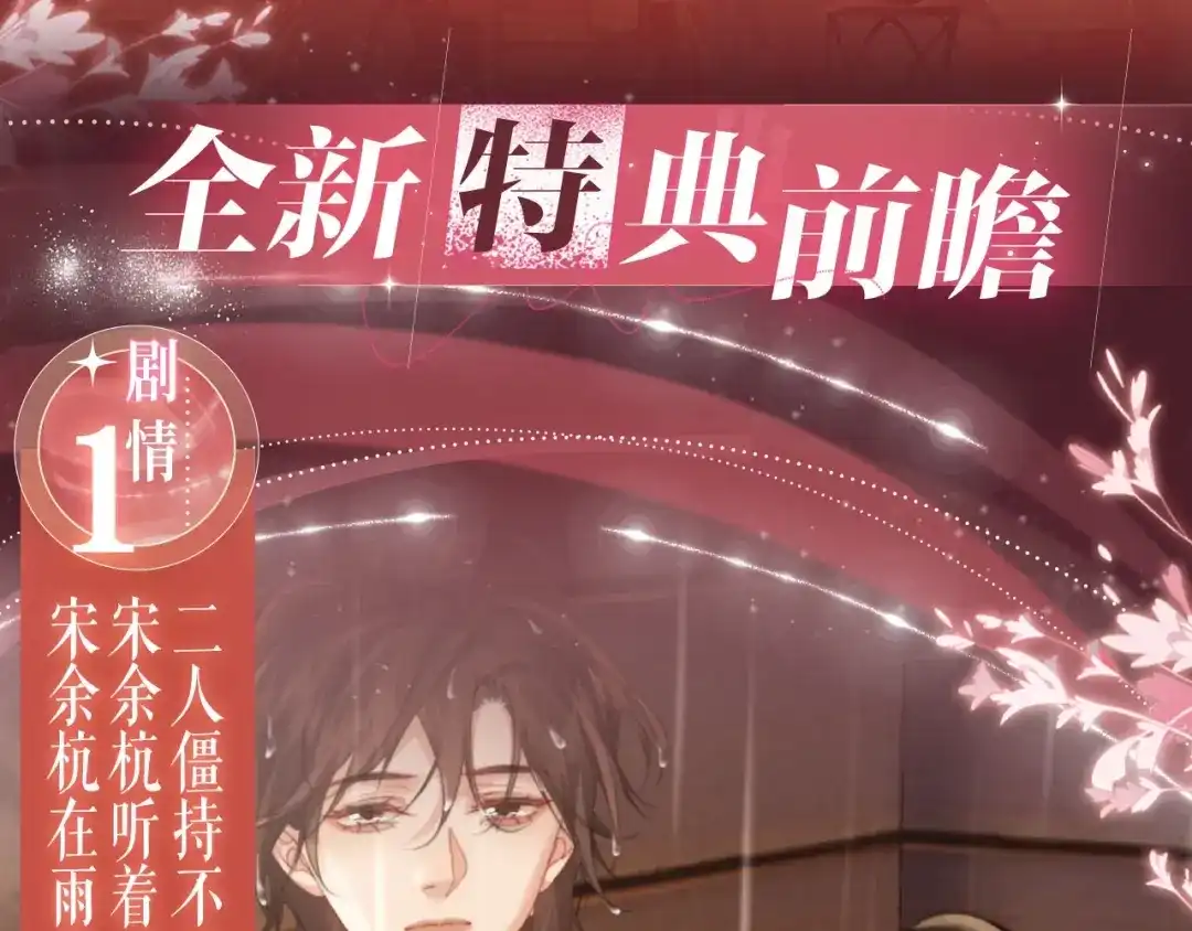 特典预热：11月13日熟悉的体温，让她意乱情迷.....-我亲爱的法医小姐-酒暖春深（原著）+鲸元社（画面）+ 欲言文化（编剧）（第4张）