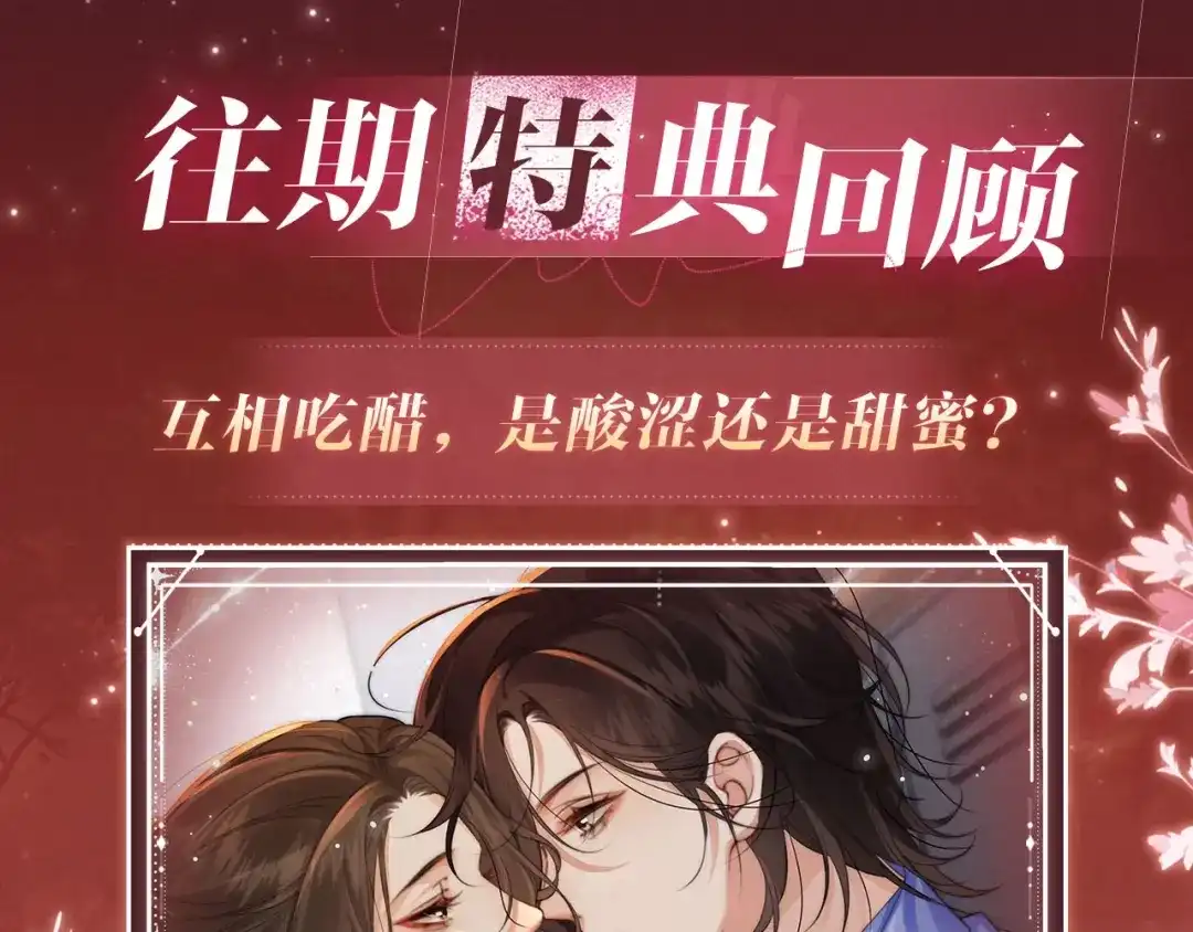 特典预热：11月13日熟悉的体温，让她意乱情迷.....-我亲爱的法医小姐-酒暖春深（原著）+鲸元社（画面）+ 欲言文化（编剧）（第13张）