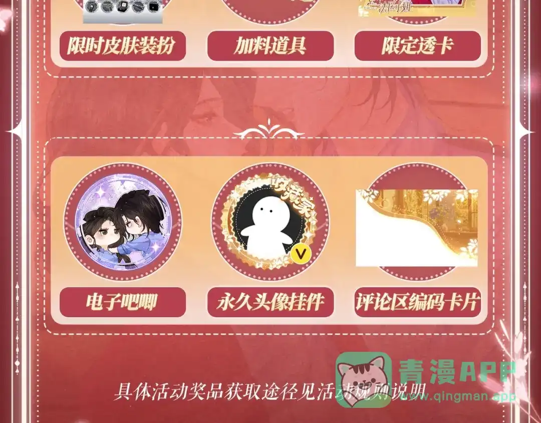 特典预热：11月13日熟悉的体温，让她意乱情迷.....-我亲爱的法医小姐-酒暖春深（原著）+鲸元社（画面）+ 欲言文化（编剧）（第11张）