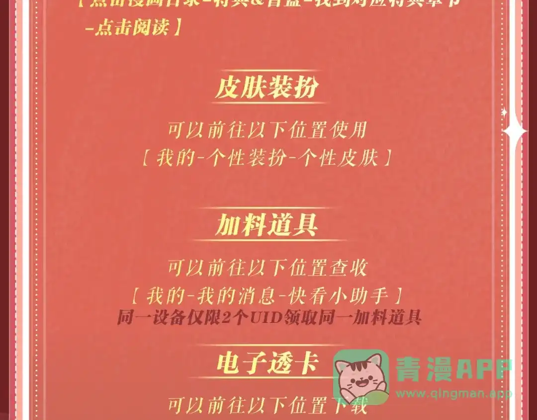 特典预热：11月13日熟悉的体温，让她意乱情迷.....-我亲爱的法医小姐-酒暖春深（原著）+鲸元社（画面）+ 欲言文化（编剧）（第21张）