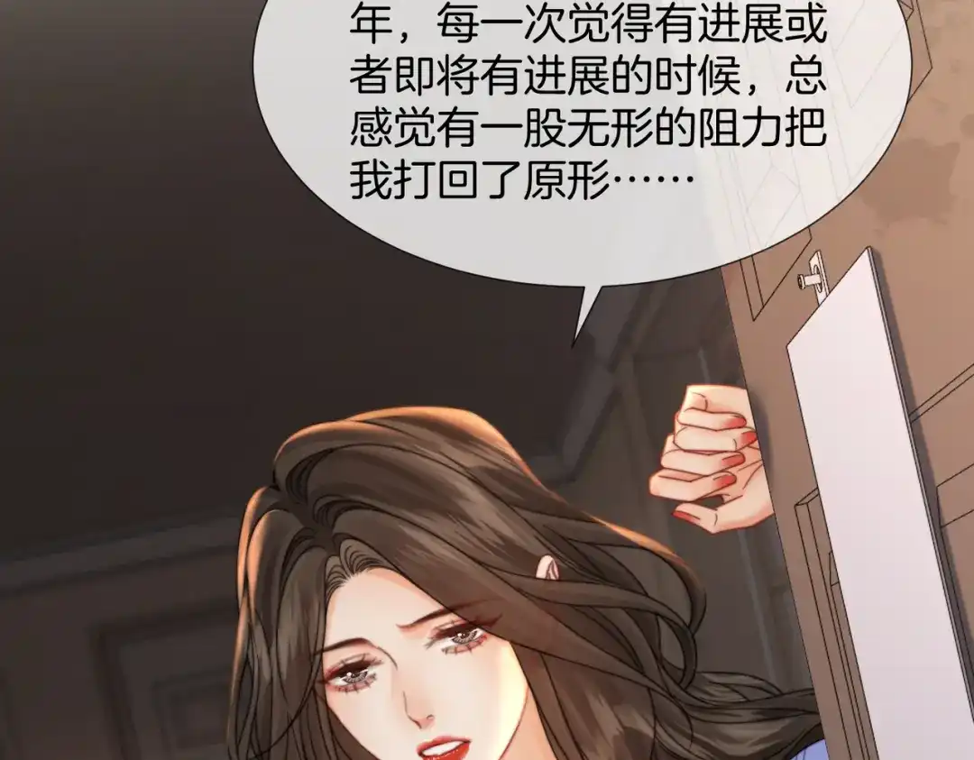 第110话-我亲爱的法医小姐-酒暖春深（原著）+鲸元社（画面）+ 欲言文化（编剧）（第14张）