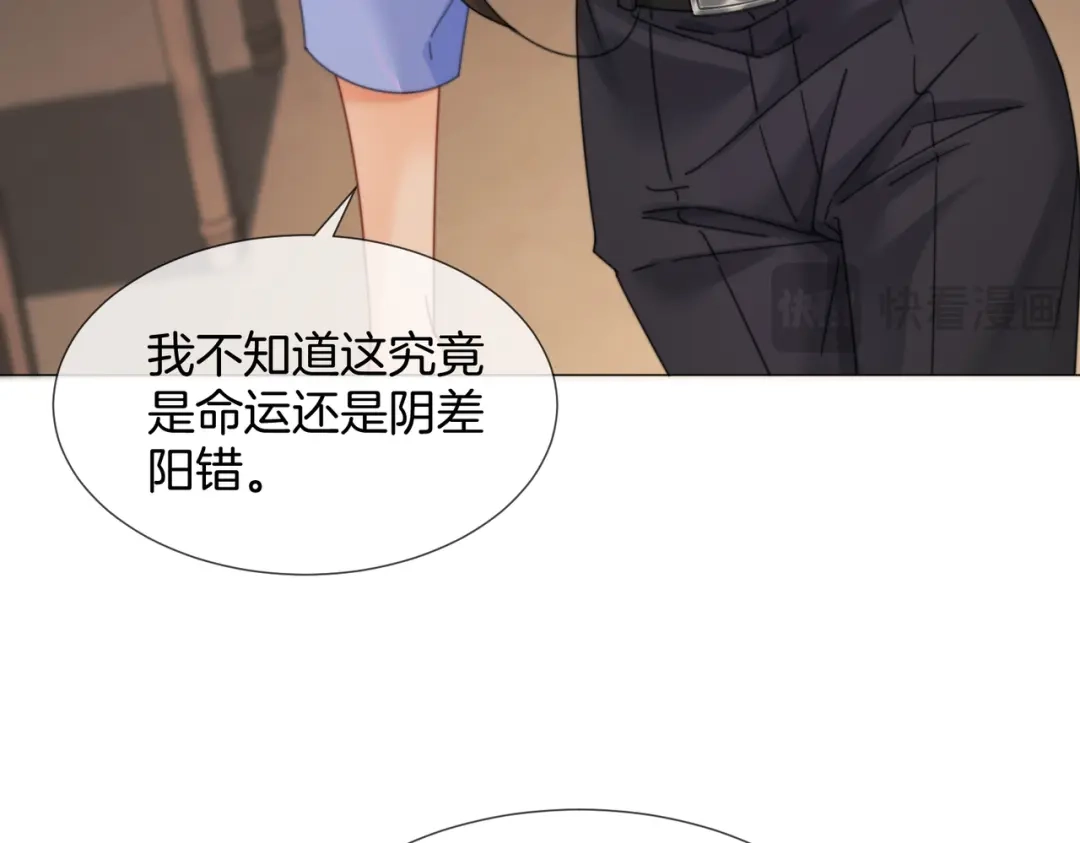 第110话-我亲爱的法医小姐-酒暖春深（原著）+鲸元社（画面）+ 欲言文化（编剧）（第16张）