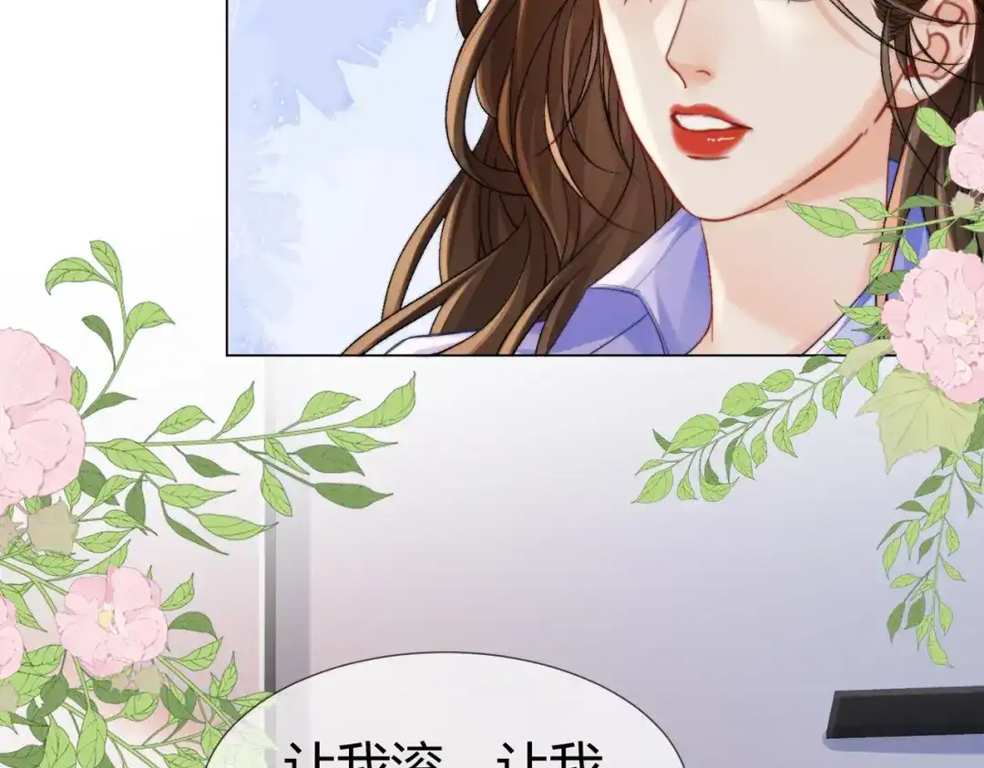 第111话口是心非-我亲爱的法医小姐-酒暖春深（原著）+鲸元社（画面）+ 欲言文化（编剧）（第21张）