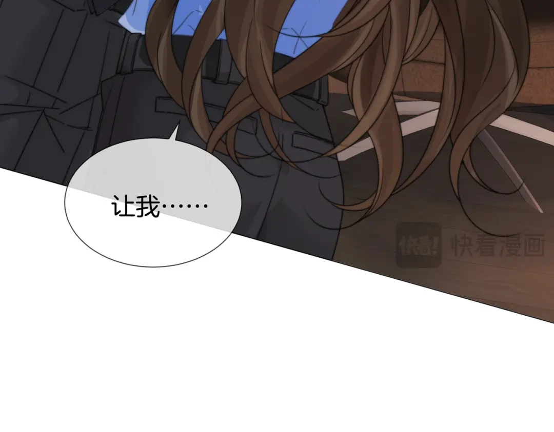 第111话口是心非-我亲爱的法医小姐-酒暖春深（原著）+鲸元社（画面）+ 欲言文化（编剧）（第15张）