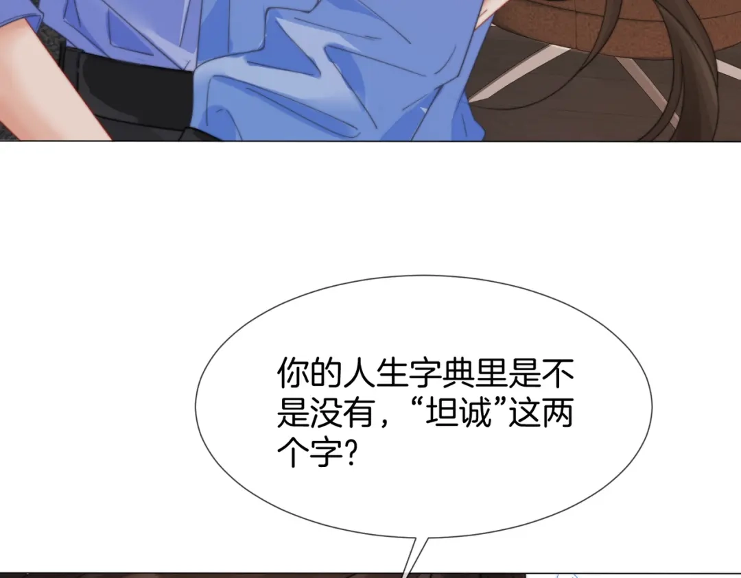 第111话口是心非-我亲爱的法医小姐-酒暖春深（原著）+鲸元社（画面）+ 欲言文化（编剧）（第9张）