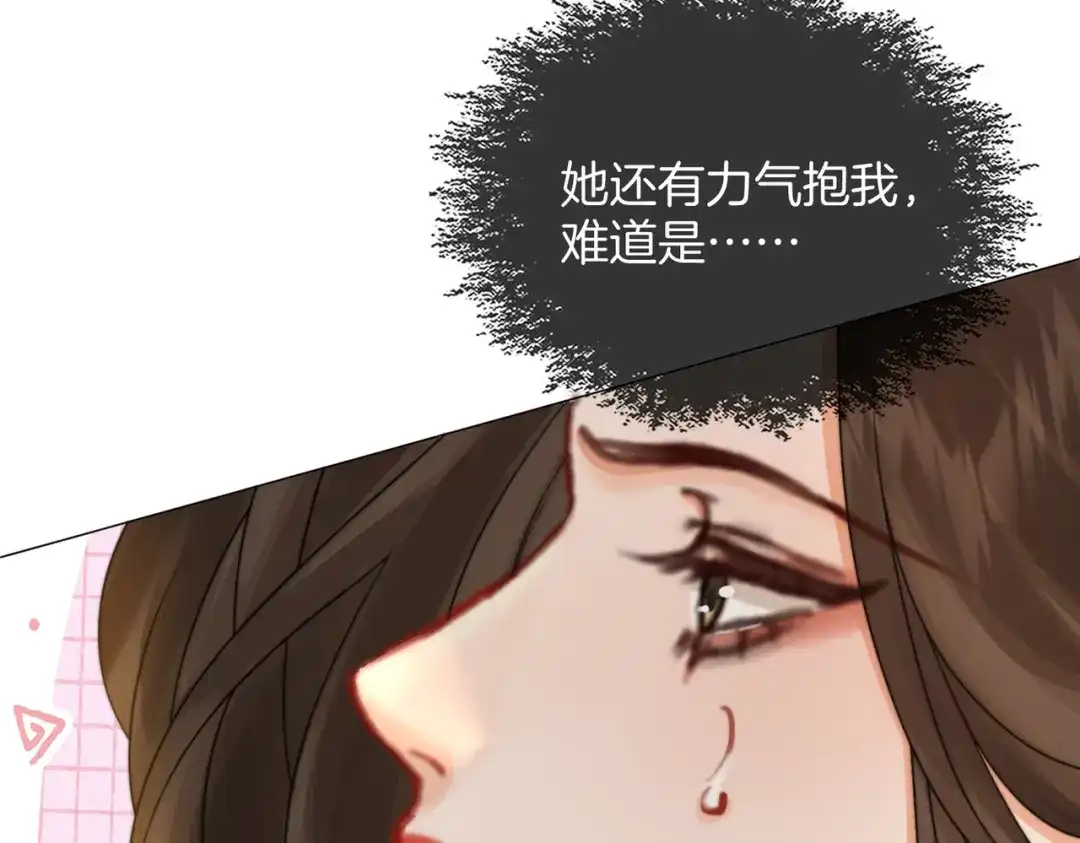 第111话口是心非-我亲爱的法医小姐-酒暖春深（原著）+鲸元社（画面）+ 欲言文化（编剧）（第11张）