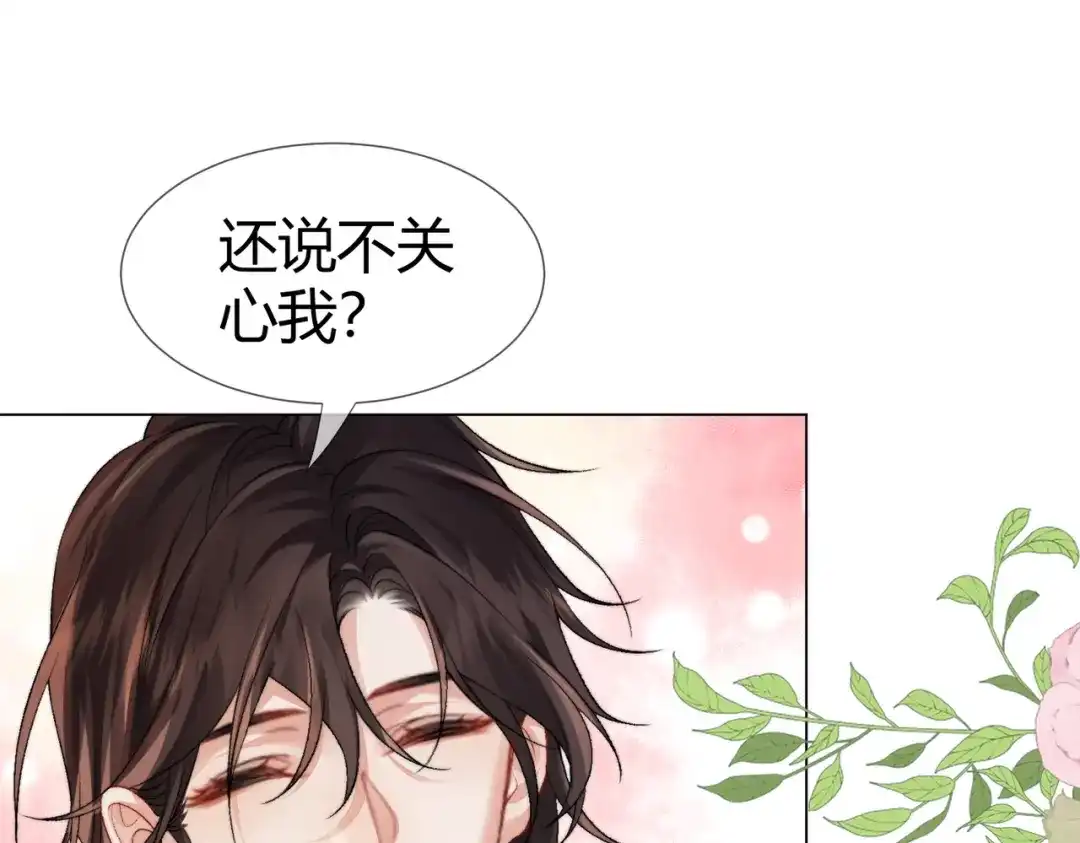 第111话口是心非-我亲爱的法医小姐-酒暖春深（原著）+鲸元社（画面）+ 欲言文化（编剧）（第19张）