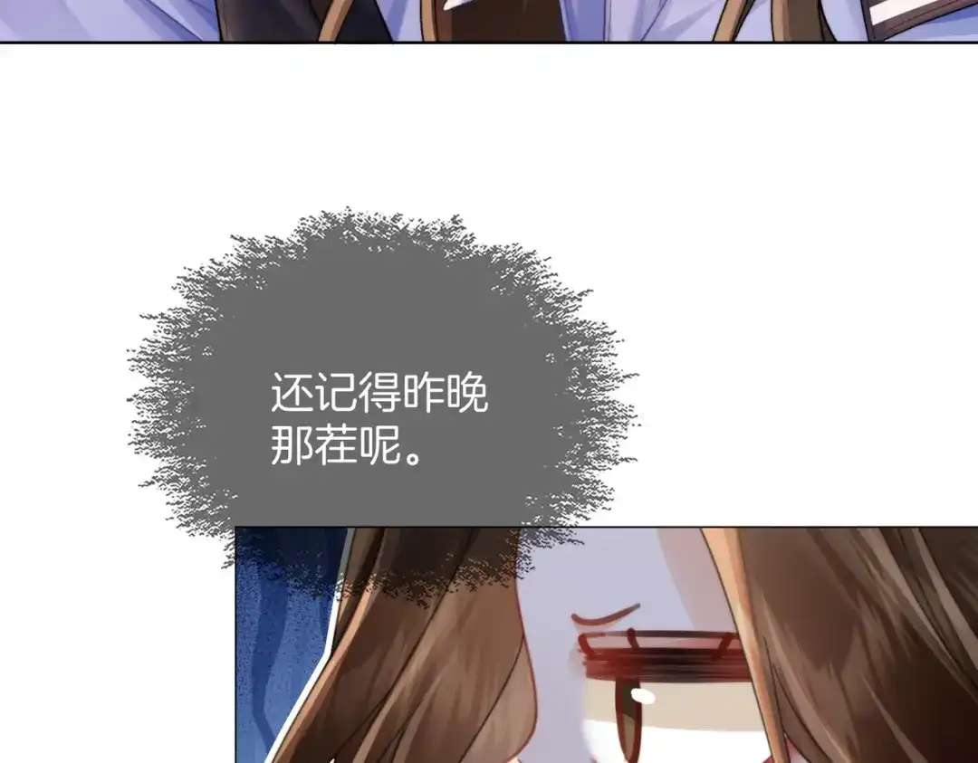 第111话口是心非-我亲爱的法医小姐-酒暖春深（原著）+鲸元社（画面）+ 欲言文化（编剧）（第24张）